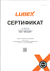 L020-0877-0205 LUBEX Синтетическое трансмиссионное масло для АКПП MITRAS ATF VI (205л)