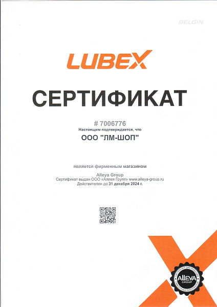 L010-0404-0015 LUBEX Консистентная смазка GRESON CP (15кг)