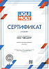 8902 LiquiMoly НС-синтетическое моторное масло Special Tec F 0W-30 1л